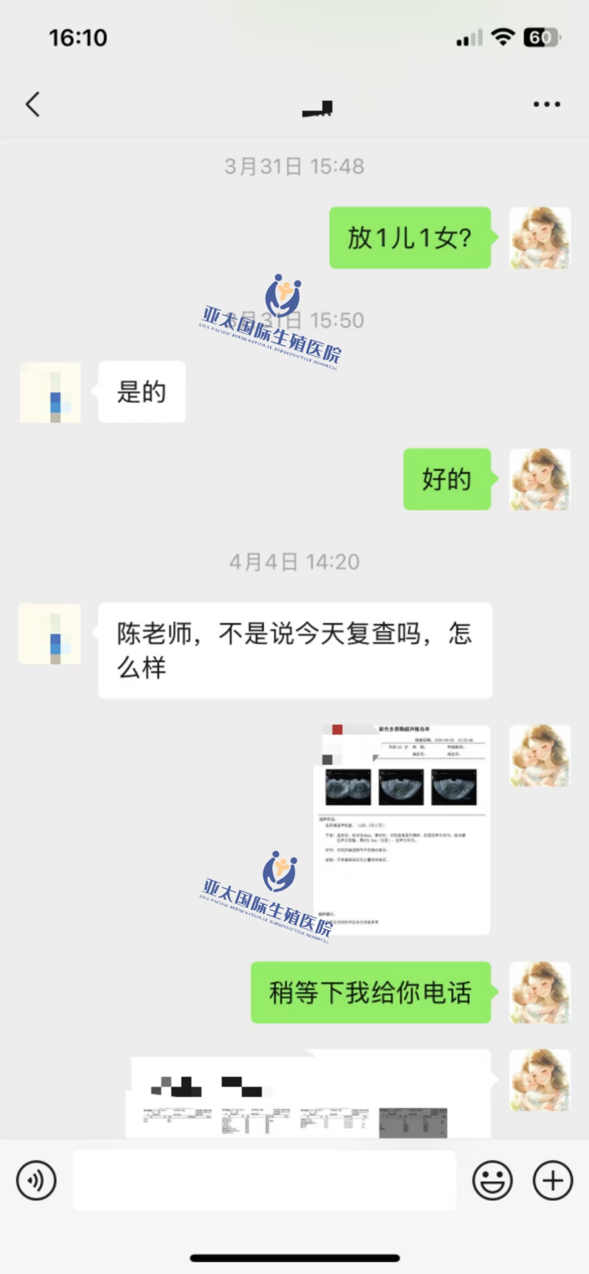 (张家界试管做男孩)3次葡萄胎的妊
